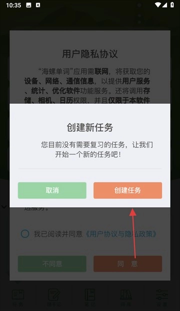 海螺单词词库图12