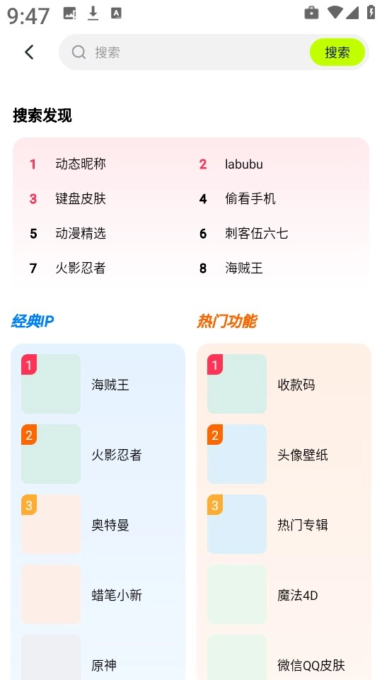 万能组件主题(4)