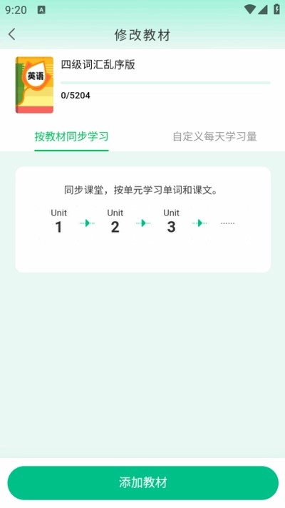 呱唧英語