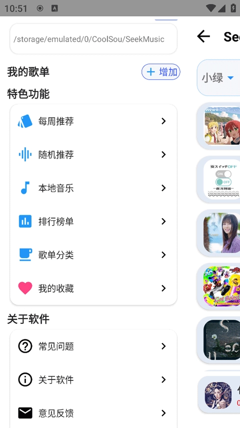 觅音音乐播放器(1)