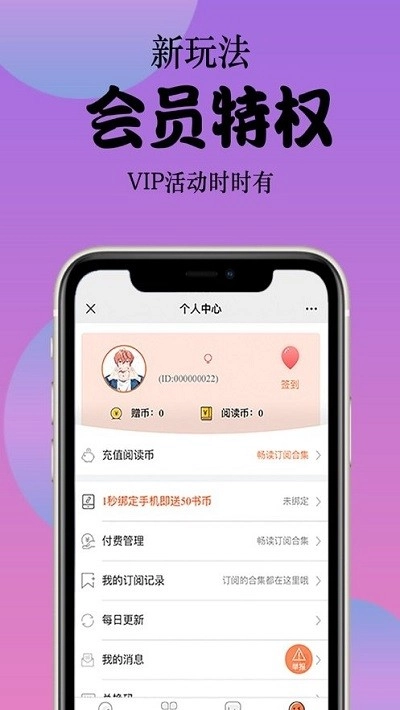 丸子漫画免费漫画图3