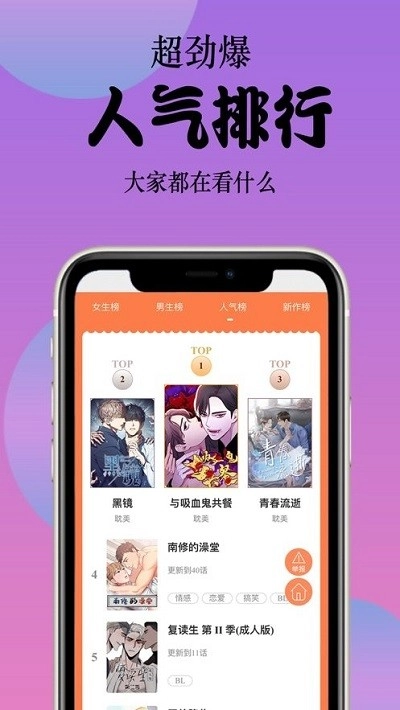 丸子漫画免费漫画图2