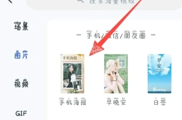 稿定設(shè)計免費版