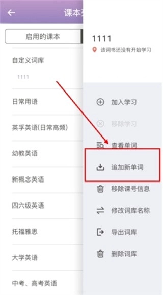 海螺单词词库图1