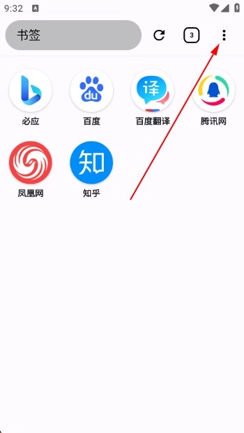 OK瀏覽器升級版