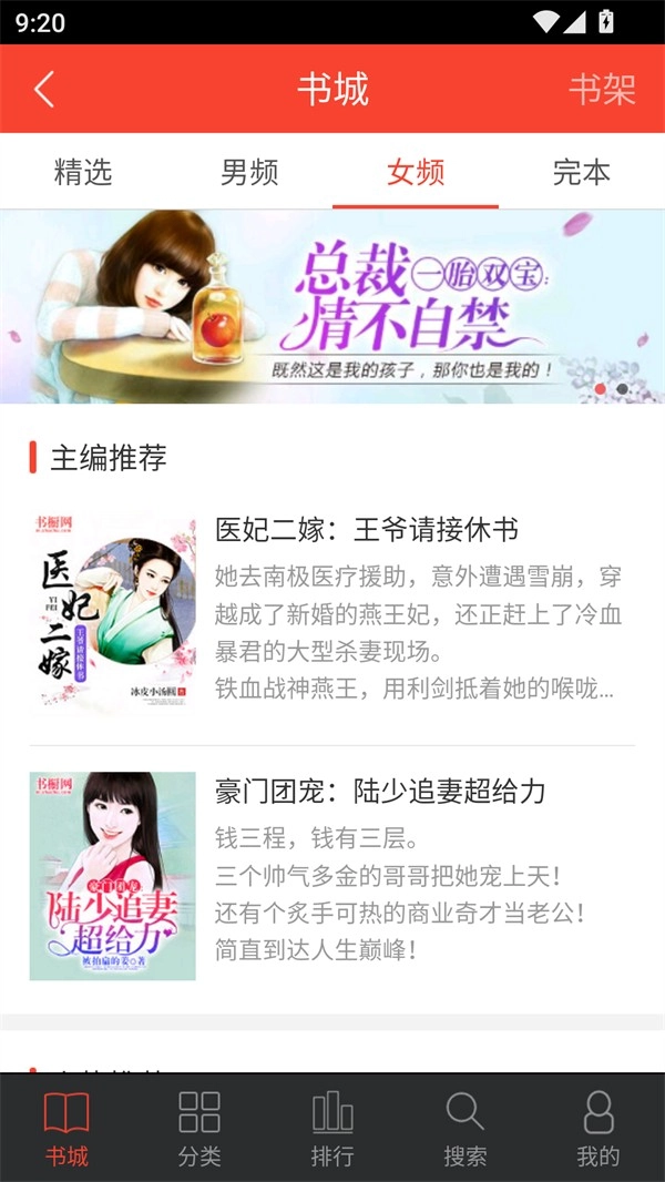 追阅免费追书小说(3)