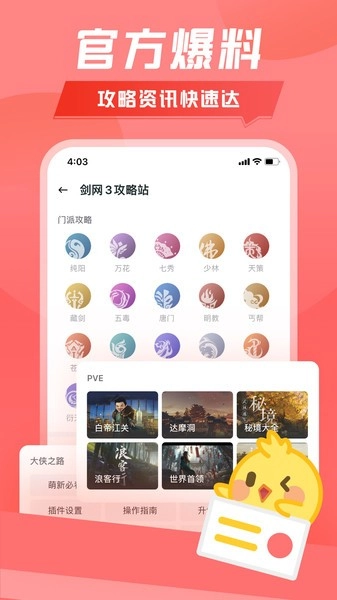 万宝楼(3)