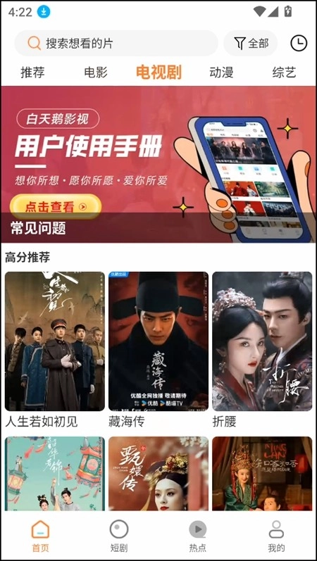 白天鵝影視
