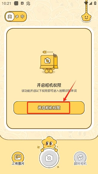 拍拍单词免费版图6