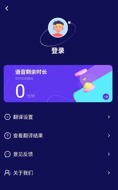 诺原字幕翻译免费版图5