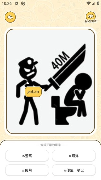 拍拍单词免费版图2