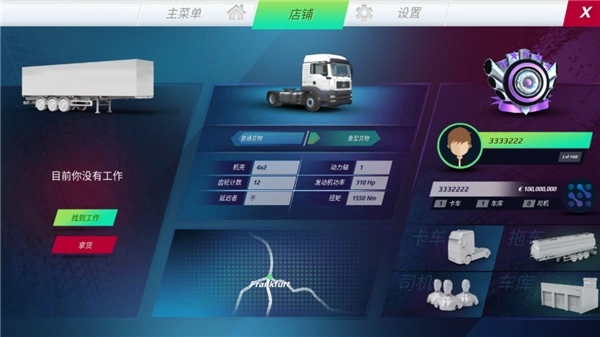 欧洲卡车模拟器3涂装版(4)