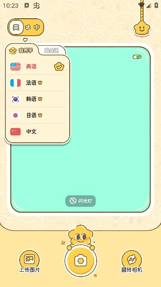 拍拍单词免费版图1