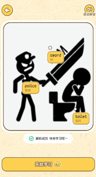 拍拍单词免费版图3