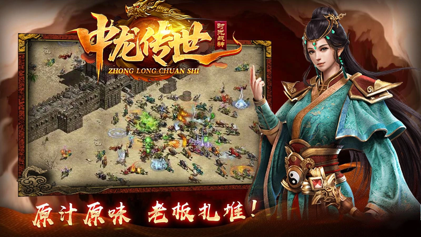 中龙战神图5