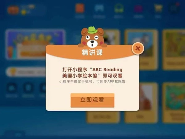 ABCLearning图1