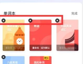 网易有道词典解锁会员版