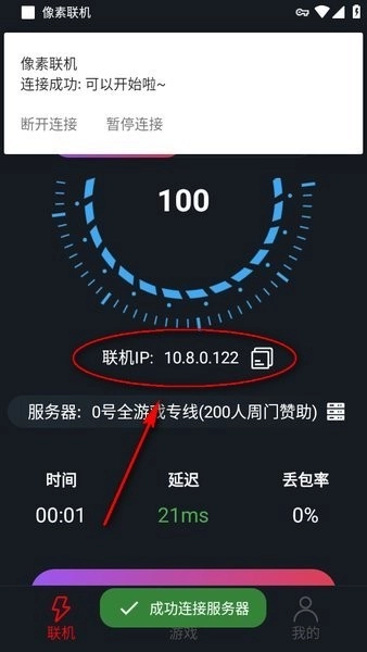 像素联机游戏