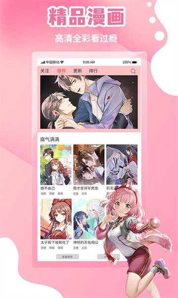 歪歪漫画免费版4