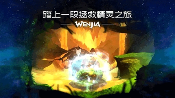 文嘉图1