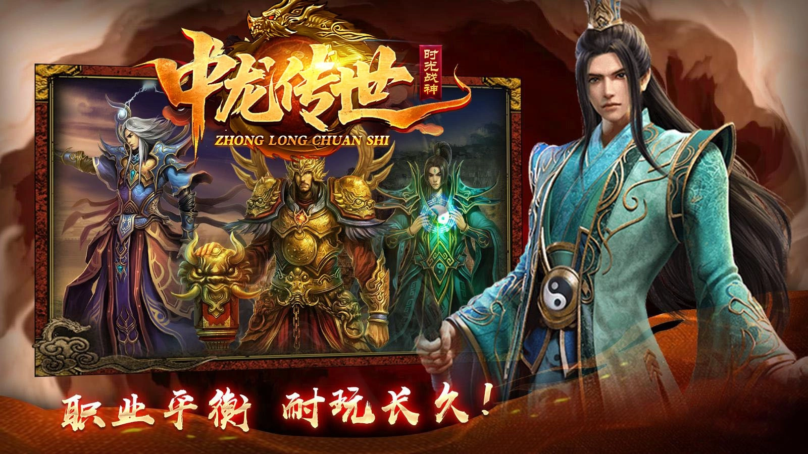 中龙战神图4
