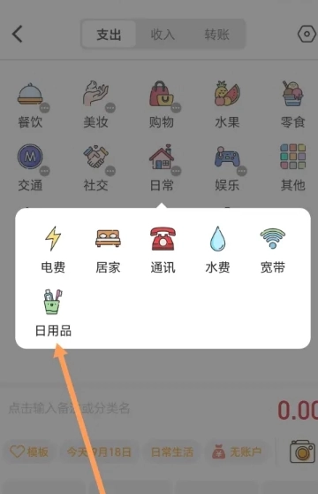 木木记账免费版