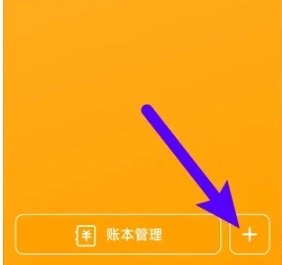 木木记账免费版