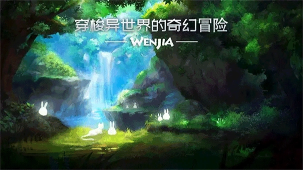 文嘉图3