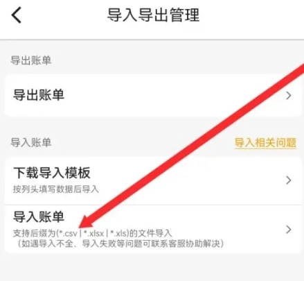 木木记账免费版