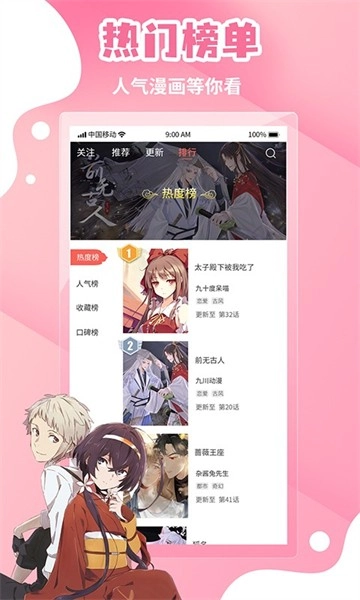 歪歪漫画免费版1