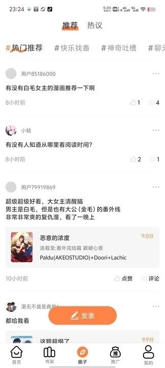 漫千绘(4)