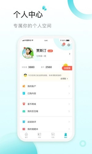 青湖悦读图4