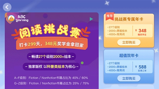 ABCLearning图5