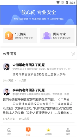 掌上志愿填报