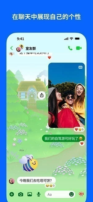 LinkMessenger社交软件直装版图2