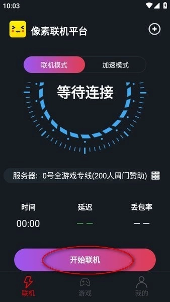 像素联机游戏