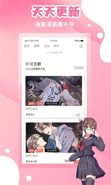 歪歪漫画免费版3