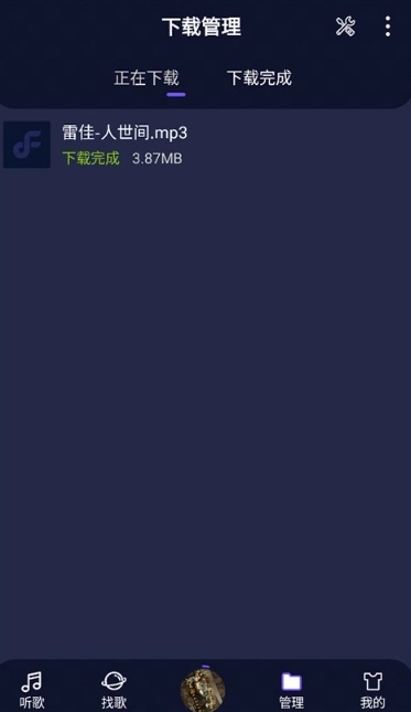 趣听音乐免费版-图4