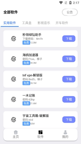 LT软件库图4