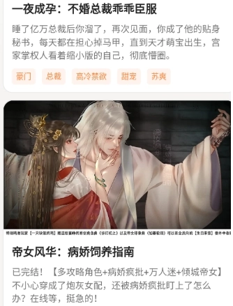 趣玩小说免费阅读(4)