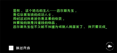 恐怖之眼多人聯(lián)機