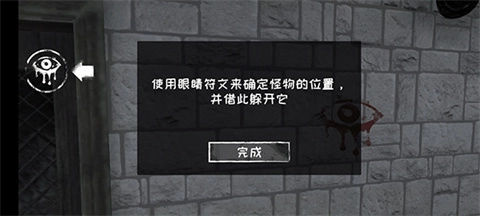 恐怖之眼多人聯(lián)機