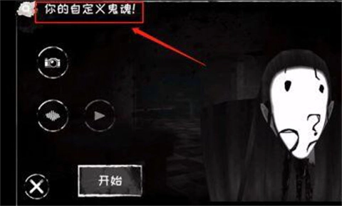 恐怖之眼多人聯(lián)機