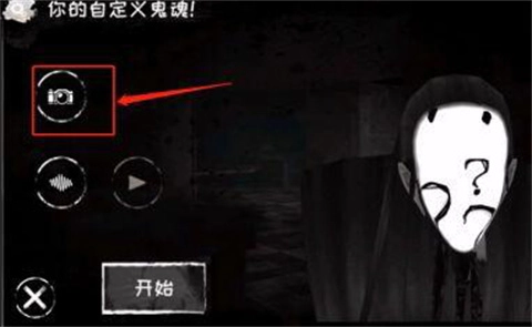 恐怖之眼多人聯(lián)機