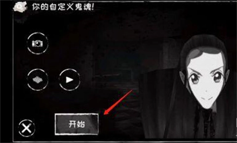 恐怖之眼多人聯(lián)機