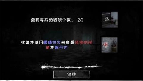 恐怖之眼多人聯(lián)機