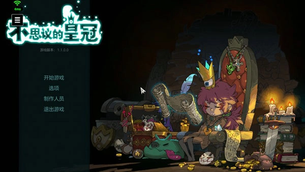 腾讯START云游戏免费