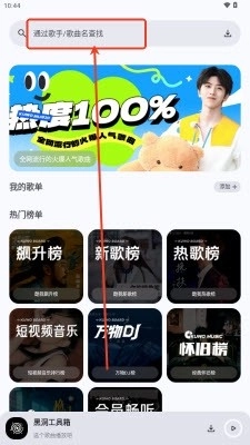 黑洞工具箱免费版