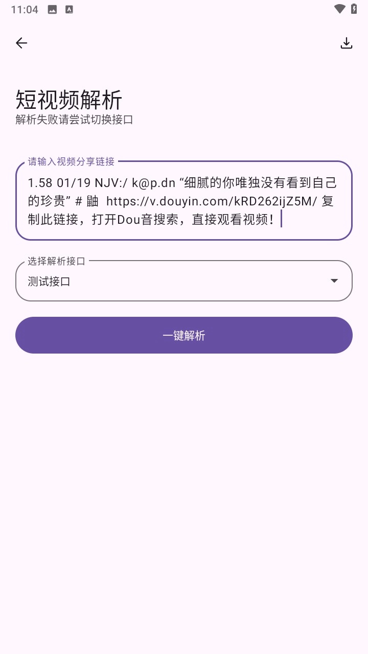 黑洞工具箱免费版