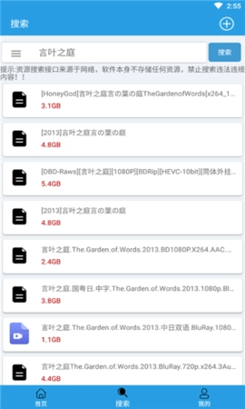 快鳥(niǎo)下載器